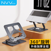 NVV NP-19S灰 笔记本配件 笔记本增高支架