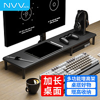 NVV 加长显示器增高架NP-8X