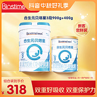 抖音超值购：BIOSTIME 合生元 贝塔星3段900+400g 合生元宝宝优质营养奶粉官方直播