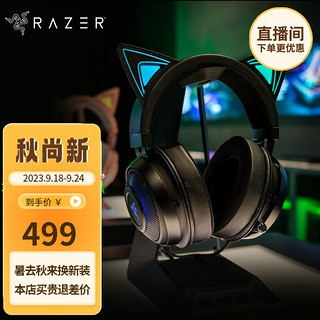 RAZER 雷蛇 北海巨妖 萌猫版 耳罩式头戴式主动降噪有线游戏耳机 黑色 USB-A