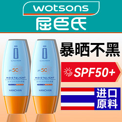 BAINHR 防晒霜乳男女SPF50+军训防晒霜脸部清爽水润防晒隔离二合一30g