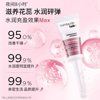 cumlaude 私密护理 私密玻尿酸凝胶补水