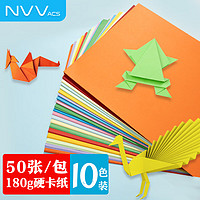 NVV BQ-YA4 纸类 加厚打印纸180g BQ-YA4  彩纸A4硬卡纸加厚彩色手工折