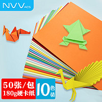 NVV BQ-YA4 纸类 加厚打印纸180g BQ-YA4 彩纸A4硬卡纸加厚彩色手工折