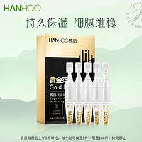 Hanhoo 韩后 玻尿酸次抛精华5支装 补水保湿改善暗沉面部精华护肤品男女