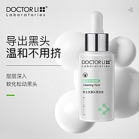 Dr Li 李医生 DOCTOR LI）黑头导出液t区护理男温和导出黑头草莓鼻头粉刺毛孔清洁液女士 30ml