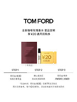 TOM FORD 星品尝鲜 TF咖啡玫瑰香水1.5ML  单独拍