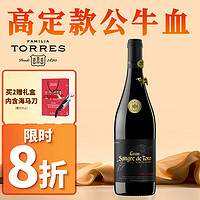 TORRES 桃乐丝 特选公牛血 干红葡萄酒 14%vol 750ml