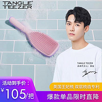 TANGLE TEEZER 大款灵巧家用长柄顺发不打结TT梳子 泡泡糖