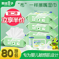 青蛙王子 婴儿湿巾纸新生手口专用屁宝幼童80抽5包家庭实惠大包装