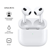 抖音超值购：Apple 苹果 AirPods3（配无线充电盒）/苹果原装无线蓝牙耳机/E73