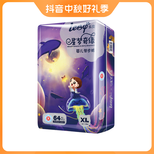 抖音超值购：乐贝 星梦奇缘系列)超薄透气拉拉裤婴儿干爽纸尿裤男女宝宝尿不湿