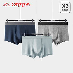 Kappa 卡帕 男士内裤男3条透气大码无痕舒适丝滑平角裤头 海蓝/浅花灰/雾蓝