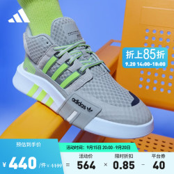 adidas 阿迪达斯 官方三叶草EQT BASK ADV V2男女复古经典运动鞋 塔尔灰/亮黄荧光/1号黑色 36.5(225mm)