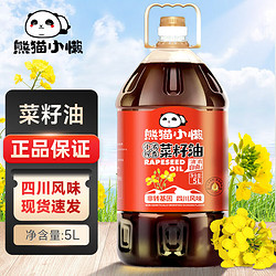 Alazy Panda 熊猫小懒 菜籽油5L 小榨浓香食用油四川风味 1桶
