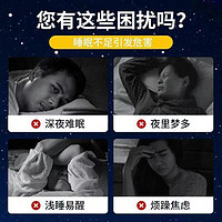 北京同仁堂舒眠贴艾草睡眠贴睡不着失眠快速入睡药贴助眠