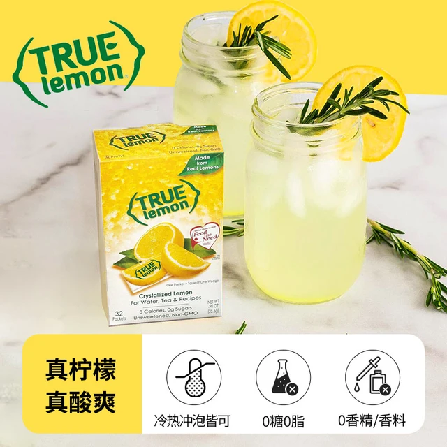美国True lemon无糖0卡0脂柠檬青柠橘子粉固体饮料冲剂冲饮果汁粉