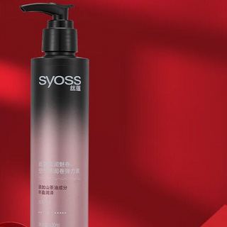 syoss 丝蕴 盈润魅卷弹力素乳液150ml*2 弹性润泽清爽不黏腻男女通用