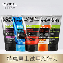 L'OREAL PARIS 巴黎欧莱雅 火山岩控油清痘洁面膏 50ml