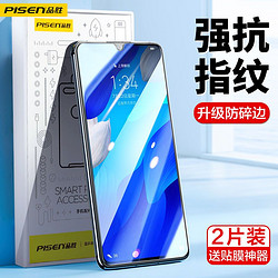 PISEN 品胜 适用华为p40钢化膜mate30全屏p30手机nova7荣耀50/60青春v30x