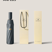 Anplus 安加 自动雨伞男生简约结实抗风太阳伞女晴雨两用遮阳防晒防紫外线