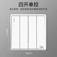 FSL 佛山照明 开关插座86型暗装家用墙壁一开五孔多孔白二三插面板USB