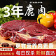 致洋 鹿肉 鹿腿肉新鲜整只 3斤