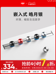 优必克 轨道式插座