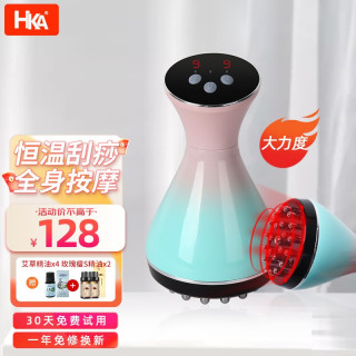 HKA 日本经络刷电动吸痧刮痧仪器美容院专用疏通按摩仪器全身脸部腿部热敷 至尊+玫瑰瘦S精油2瓶