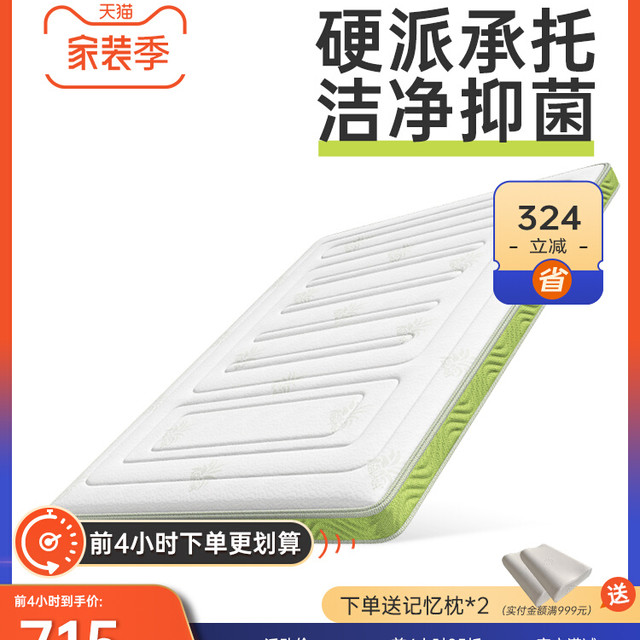bell land 珀兰 黄麻棕护脊儿童床垫硬棕垫上下床乳胶席梦思婴儿专用可定制