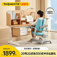 Totguard 护童 HT-412 儿童学习桌椅套装 白 正姿椅