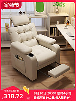 享成 懒人电脑椅可躺家用舒适沙发椅卧室网吧游戏电竞椅午休办公座椅子
