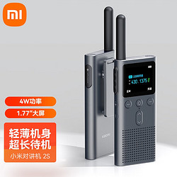 MI 小米 对讲机 2S