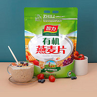 ZHILI 智力 即食有机燕麦片900g 营养早餐冲饮谷物代餐无额外添加蔗糖