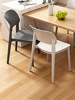 蔓斯菲尔 塑料椅子家用加厚餐厅餐桌餐椅舒服久坐商用现代简约凳子靠背北欧