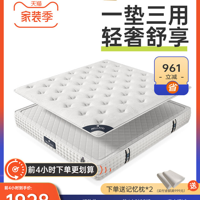 bell land 珀兰 五星级酒店床垫独立弹簧双人乳胶家用加厚席梦思1.8米床软垫