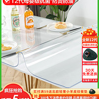 欧伦皇室 透明餐桌垫pvc软玻璃桌布防水防油免洗防烫厚茶几垫子塑料水晶板