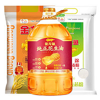 金龙鱼 纯正花生油5L+精选珍珠米5kg+多用途小麦粉5kg