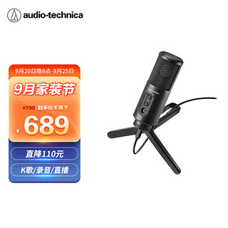铁三角 ATR2500X-USB电容麦克风话筒游戏直播专业有声书喜马拉雅流媒体/播客/录音专用设备