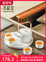 言和堂 功夫茶具套装家用提梁壶泡茶壶陶瓷茶杯中式茶盘小套礼盒装