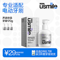 usmile 声波伴侣净齿牙膏 沁爽海洋 170g