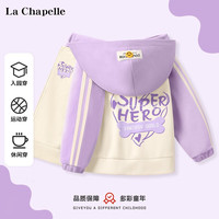 LA CHAPELLE KIDS女童秋装外套春秋款2023童装中大童秋季儿童衣服女孩紫色薄款 心型字K_心型字_背紫色 130cm