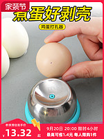 TONGNUO 通诺 鸡蛋打孔器不锈钢鸡蛋专用钻孔器关东煮花式卤蛋蒸蛋剥鸡蛋防爆裂