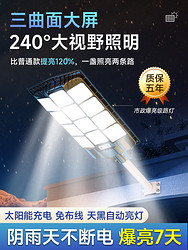 ONEFIRE 万火 2023新款太阳能庭院户外灯防水家用照明室外超亮大功率led道路灯