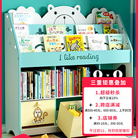 启巢 家用儿童书架落地置物柜幼儿园宝宝卡通绘本架玩具架收纳架书柜