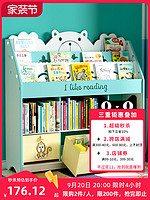 启巢 家用儿童书架落地置物柜幼儿园宝宝卡通绘本架玩具架收纳架书柜