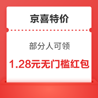 今日好券|9.21上新：京东领5元支付立减金！淘宝至高领5元猫超卡！
