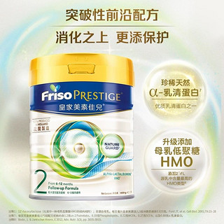 Friso PRESTIGE 皇家美素佳儿 婴幼儿港版HMO成长奶粉2段400g/罐 适用6-12个月正品