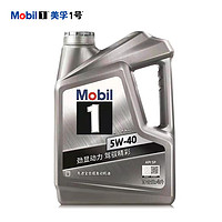 Mobil 美孚 1号 经典系列 银美孚 车用润滑油 5W-40 SP 4L