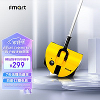 PLUS会员：FMART 福玛特 扫地机FM-007家用无线电动手推式扫把簸箕家用不弯腰手持扫地机 黄色FM-007